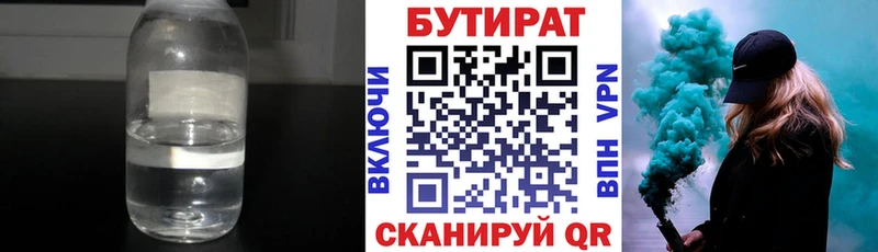 БУТИРАТ бутик  где продают наркотики  Кореновск 