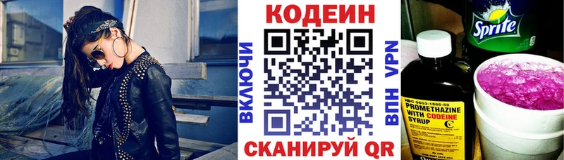 Кодеиновый сироп Lean Purple Drank  сколько стоит  Кореновск 